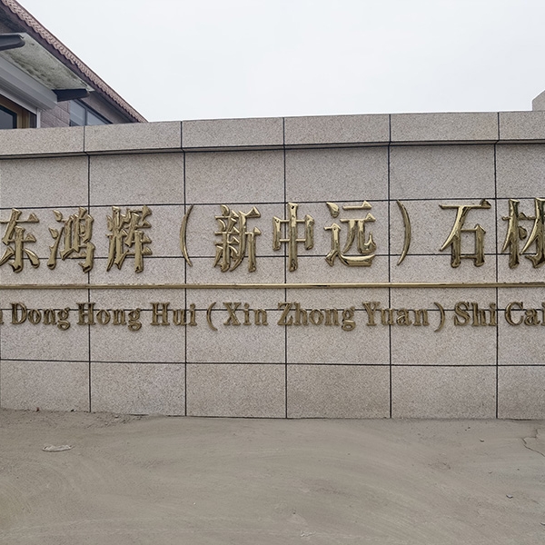 厂房设备