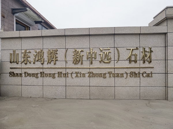 厂房设备